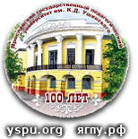 Лого ЯГПУ